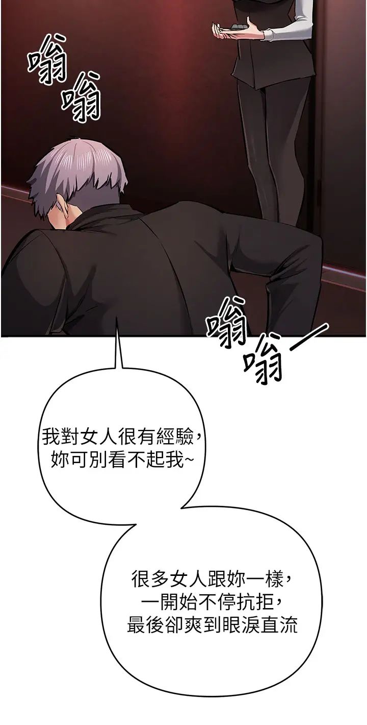 贪婪游戏第22話-馬上讓妳爽到流淚