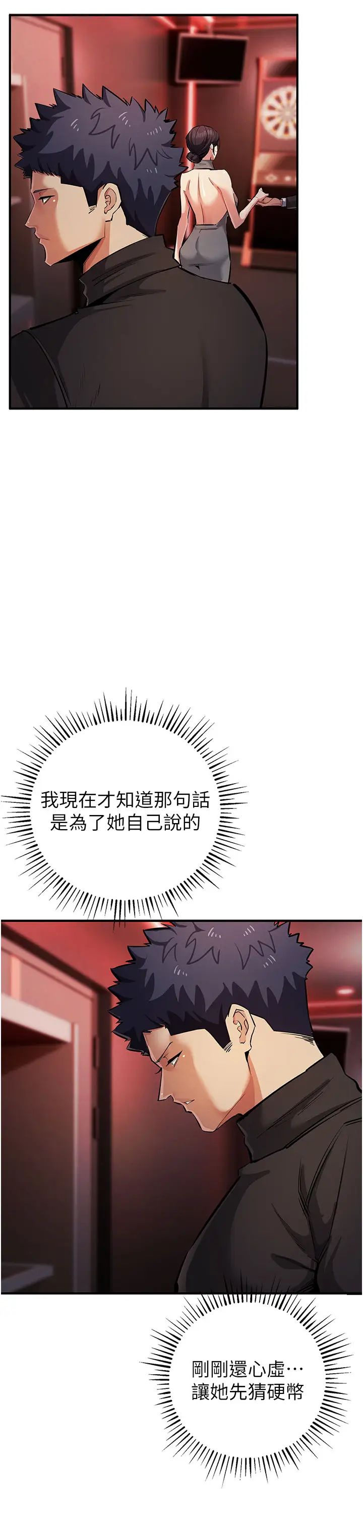 贪婪游戏第22話-馬上讓妳爽到流淚