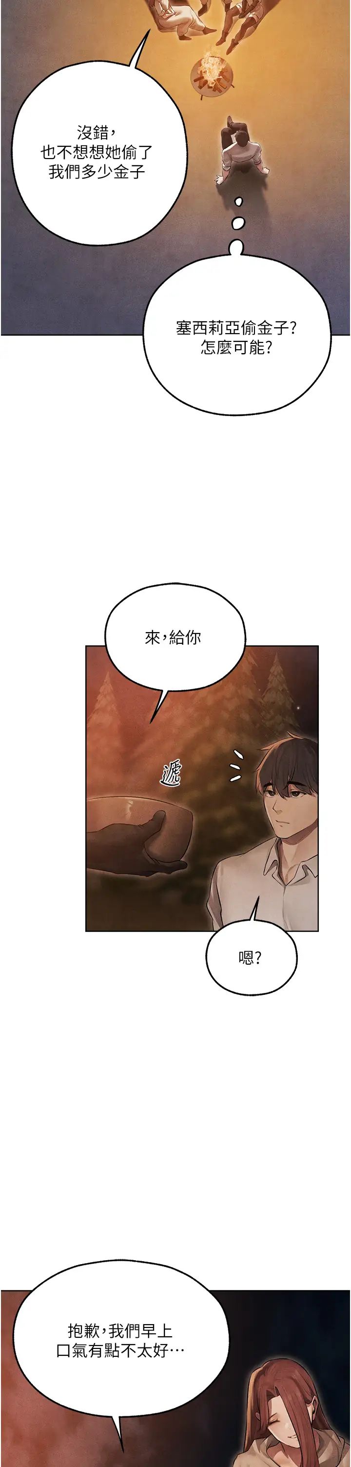 人妻猎人第50話-屁股翹高,懲罰開始!