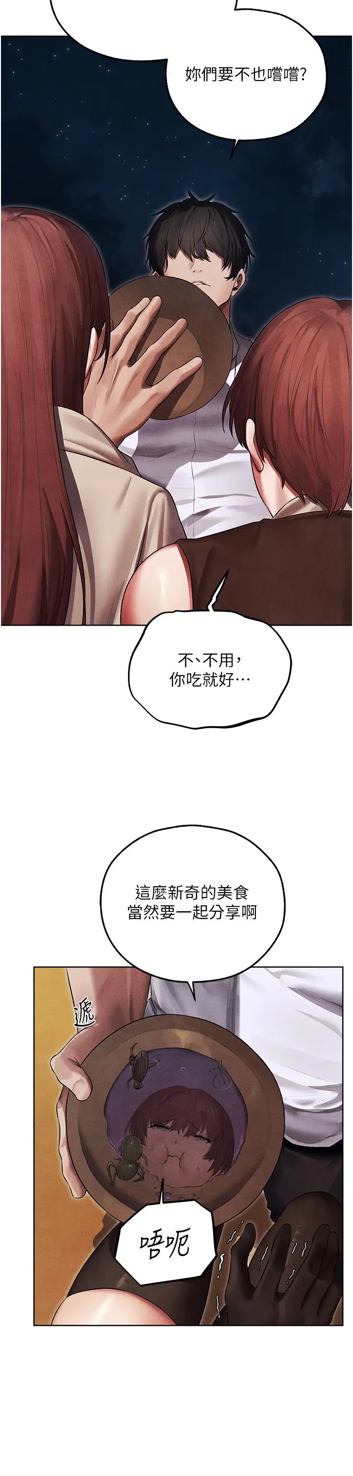 人妻猎人第50話-屁股翹高,懲罰開始!