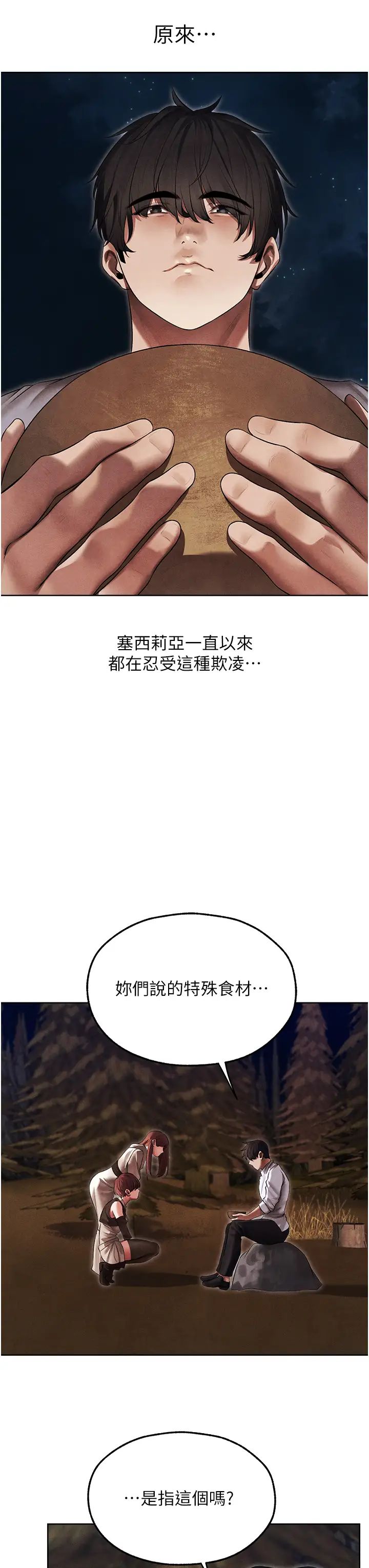 人妻猎人第50話-屁股翹高,懲罰開始!