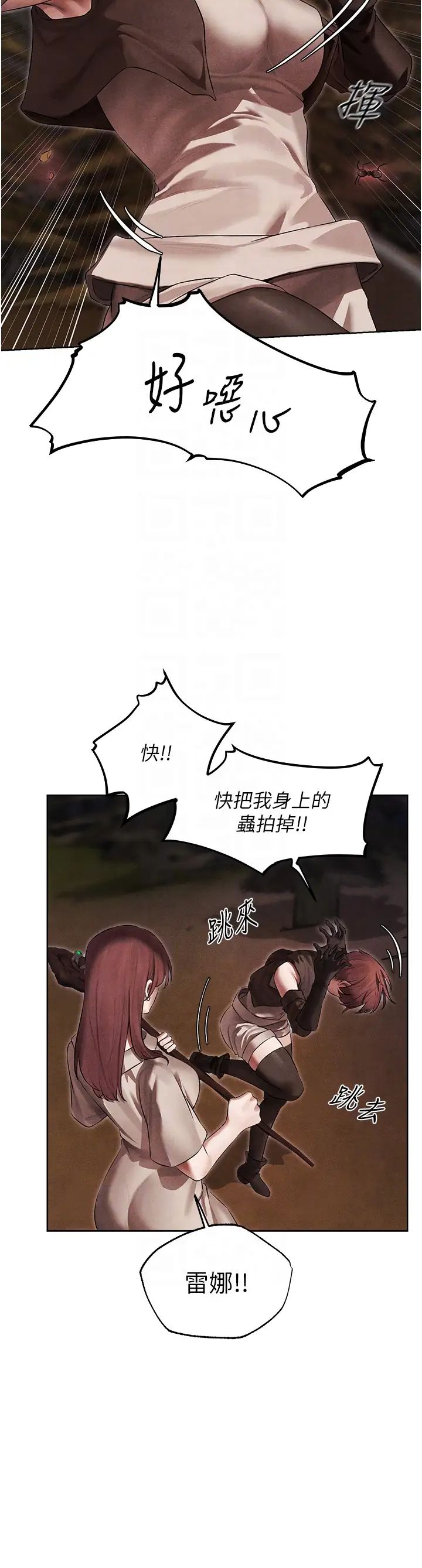 人妻猎人第50話-屁股翹高,懲罰開始!