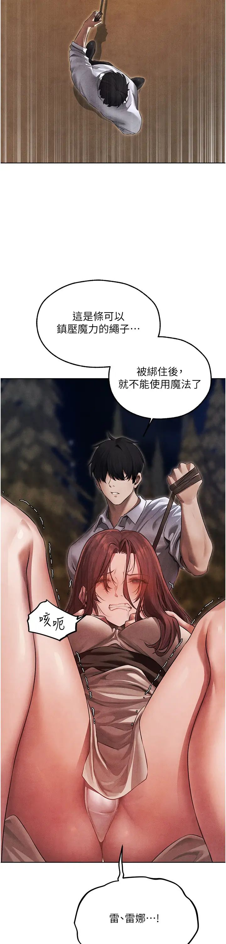 人妻猎人第50話-屁股翹高，懲罰開始!