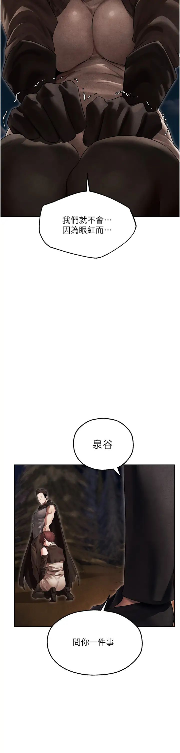 人妻猎人第50話-屁股翹高,懲罰開始!