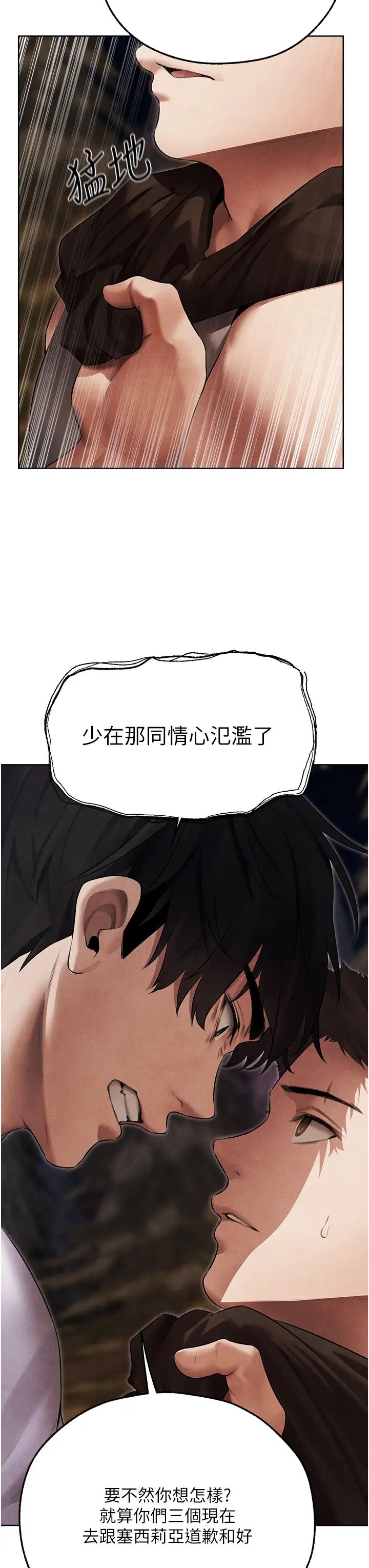 人妻猎人第50話-屁股翹高,懲罰開始!