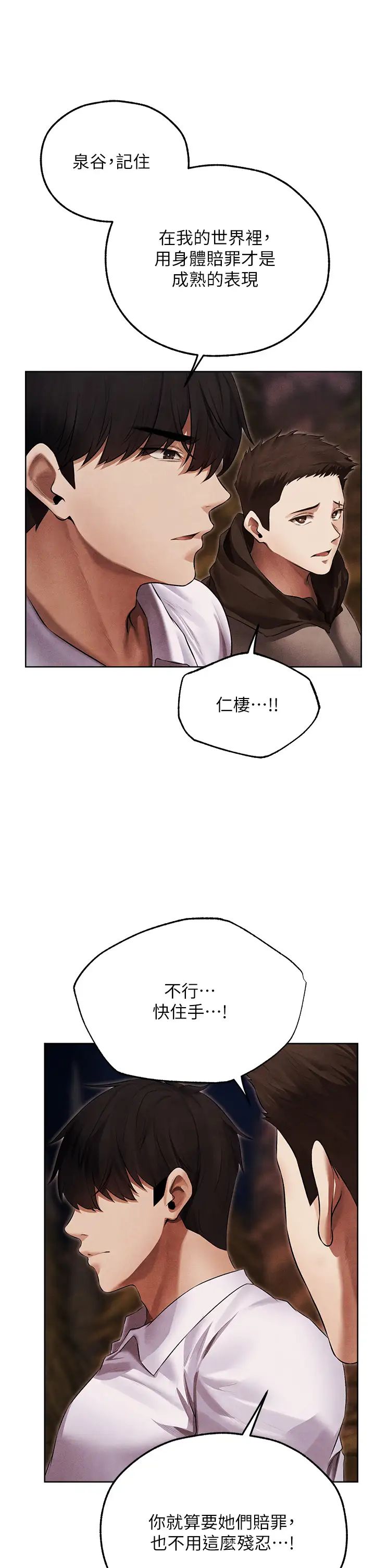 人妻猎人第50話-屁股翹高,懲罰開始!
