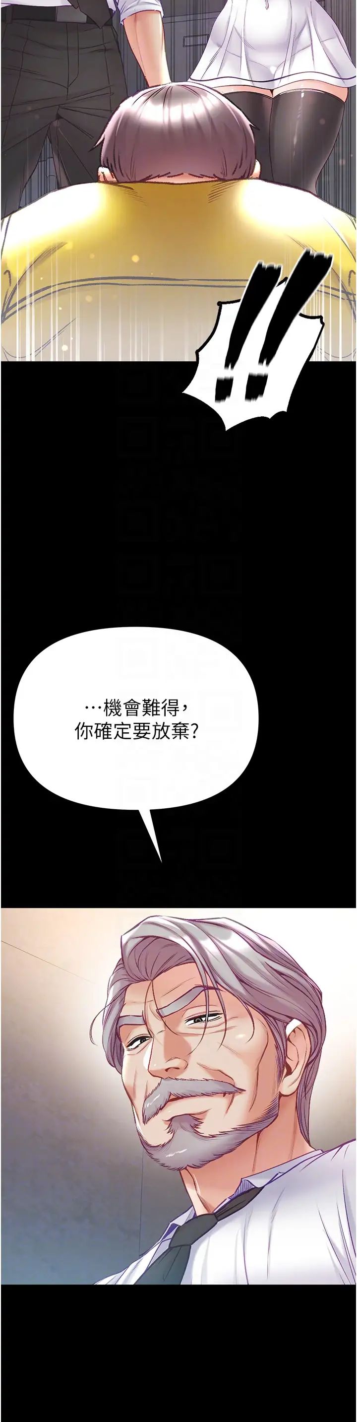 第一大弟子第78話-讓你射到硬不起來♥