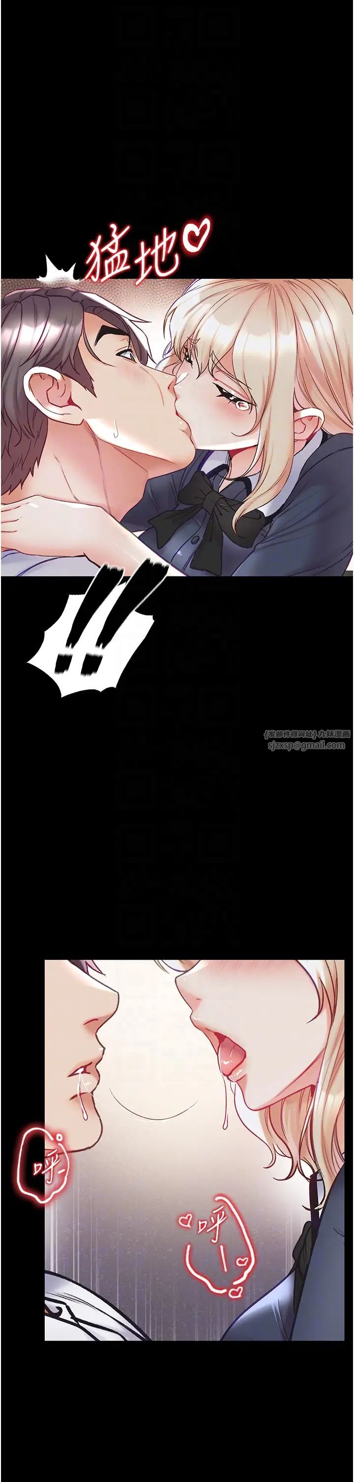 第一大弟子第78話-讓你射到硬不起來♥