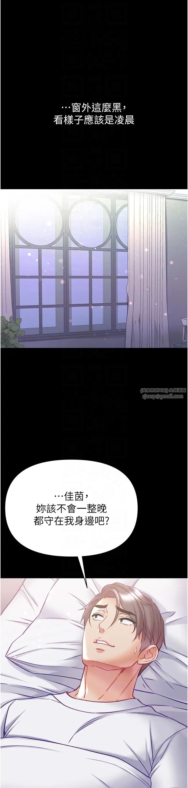 第一大弟子第78話-讓你射到硬不起來♥