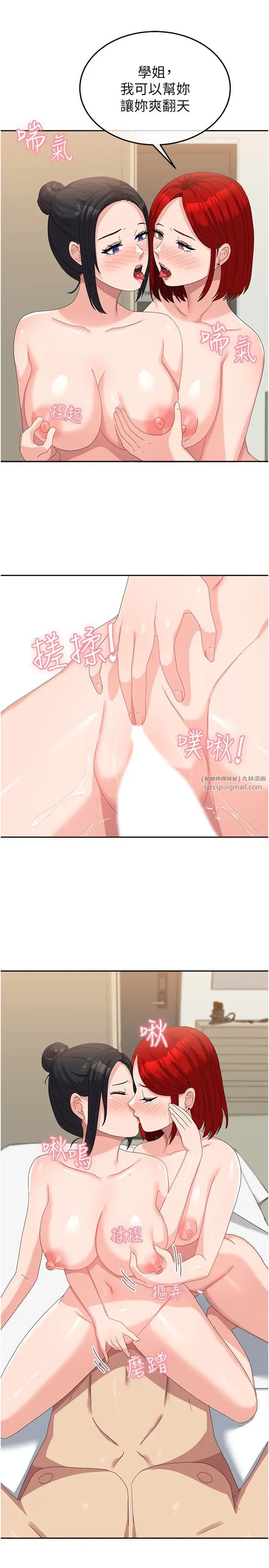 国军女大生第58話-重新讓我墮落