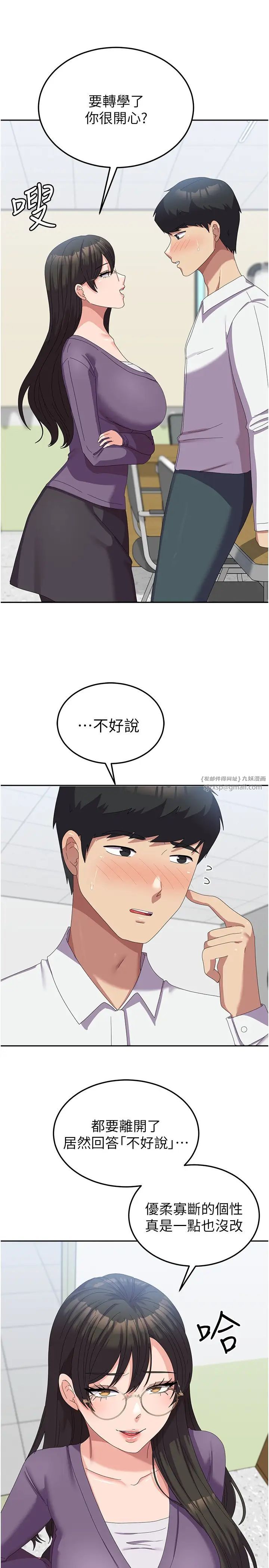 国军女大生第58話-重新讓我墮落