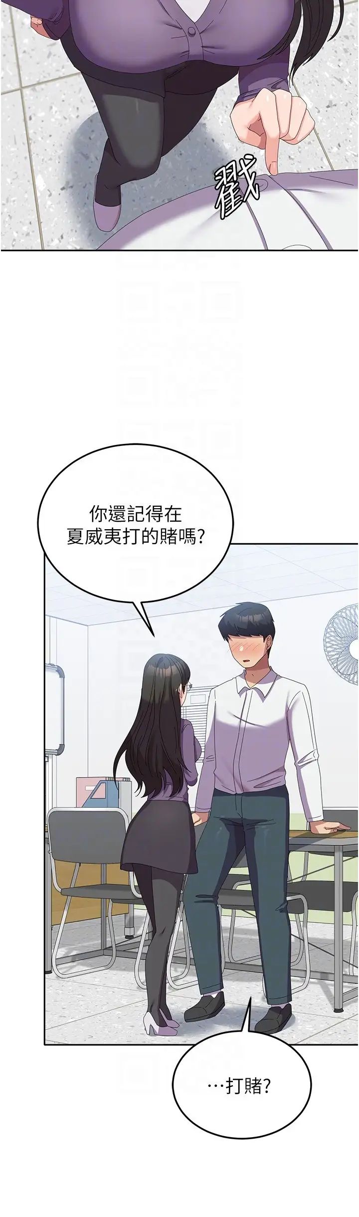 国军女大生第58話-重新讓我墮落