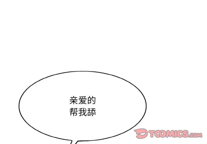 一杆入洞第15話