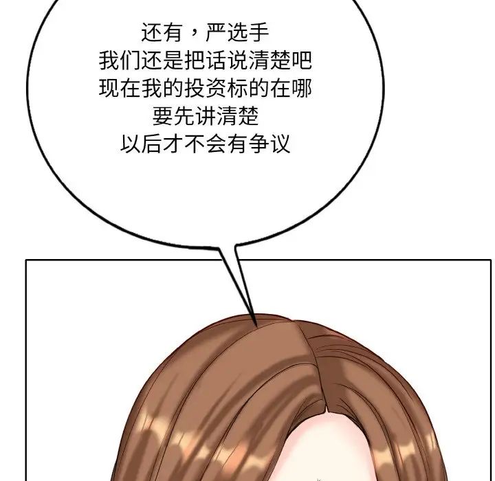 一杆入洞第15話