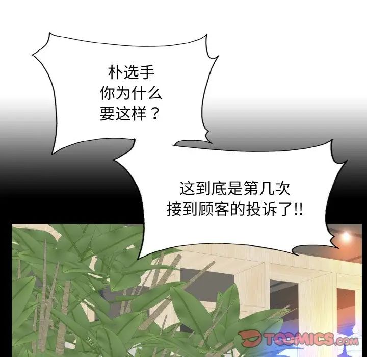 一杆入洞第15話