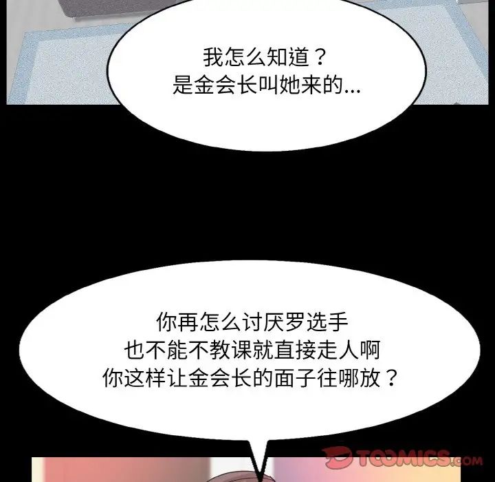 一杆入洞第15話