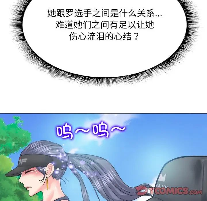 一杆入洞第15話