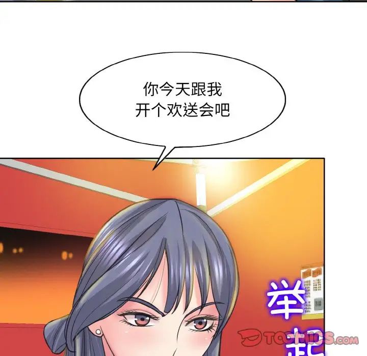 一杆入洞第15話