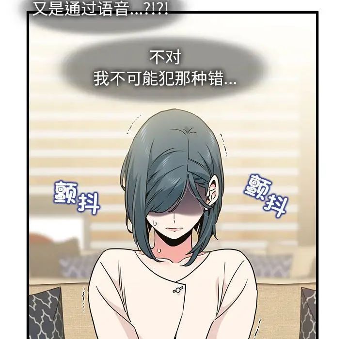 发小碰不得第14話