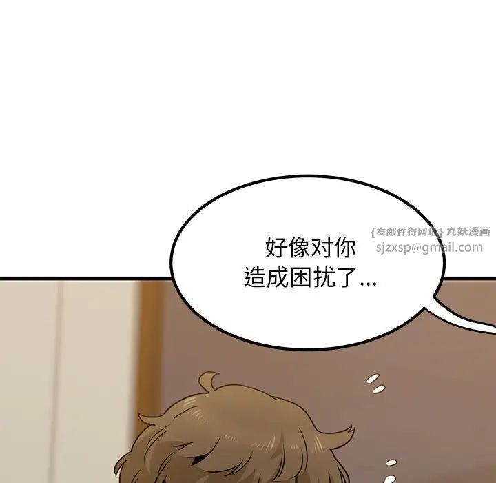 发小碰不得第14話