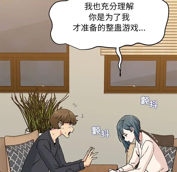 发小碰不得第14話