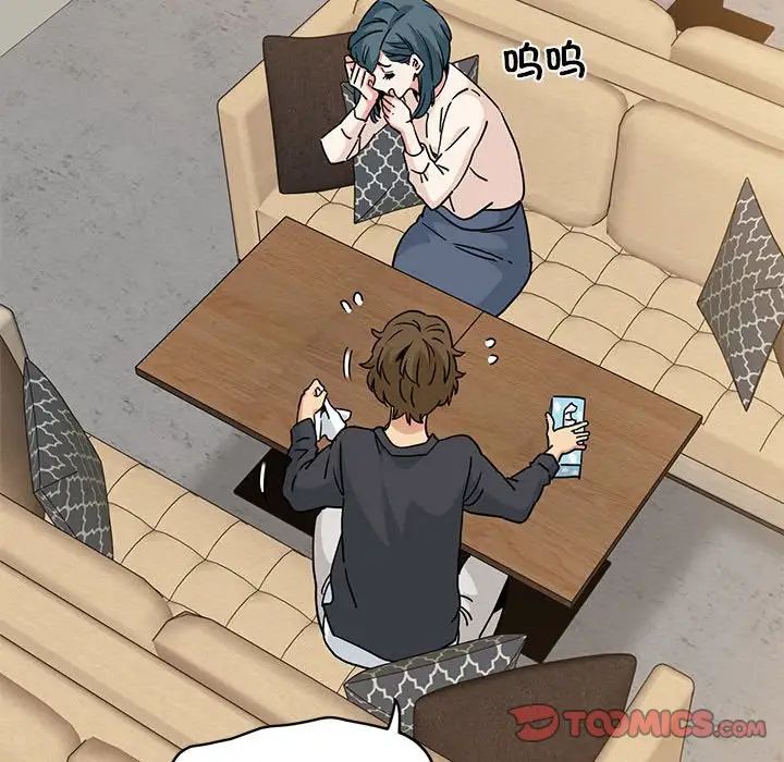 发小碰不得第14話