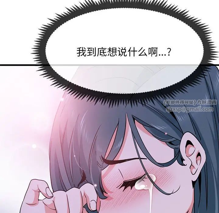 发小碰不得第14話