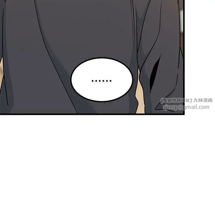 发小碰不得第14話