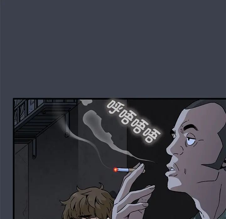 发小碰不得第14話