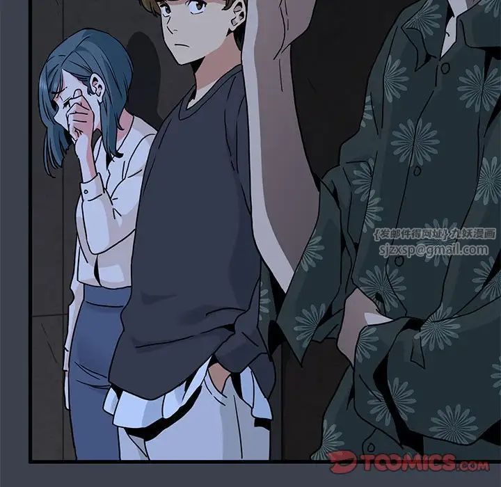 发小碰不得第14話