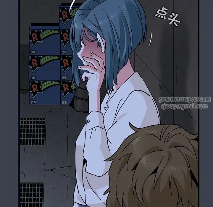 发小碰不得第14話