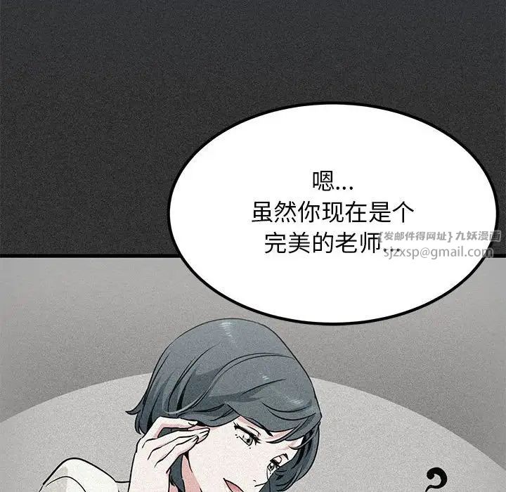 发小碰不得第14話