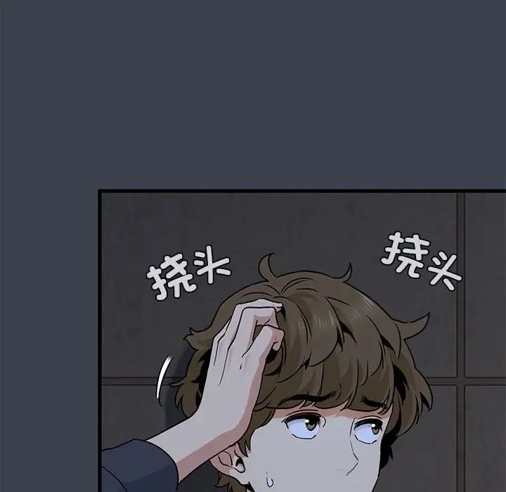 发小碰不得第14話