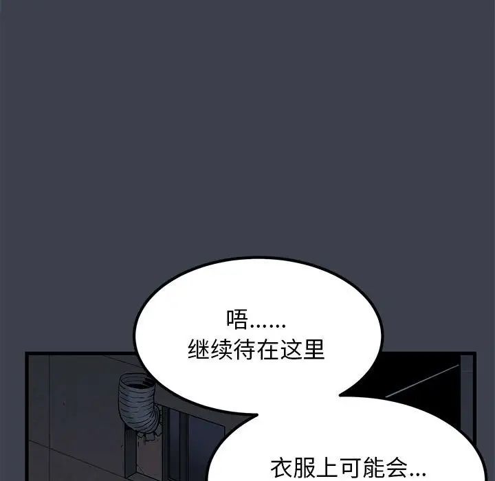 发小碰不得第14話