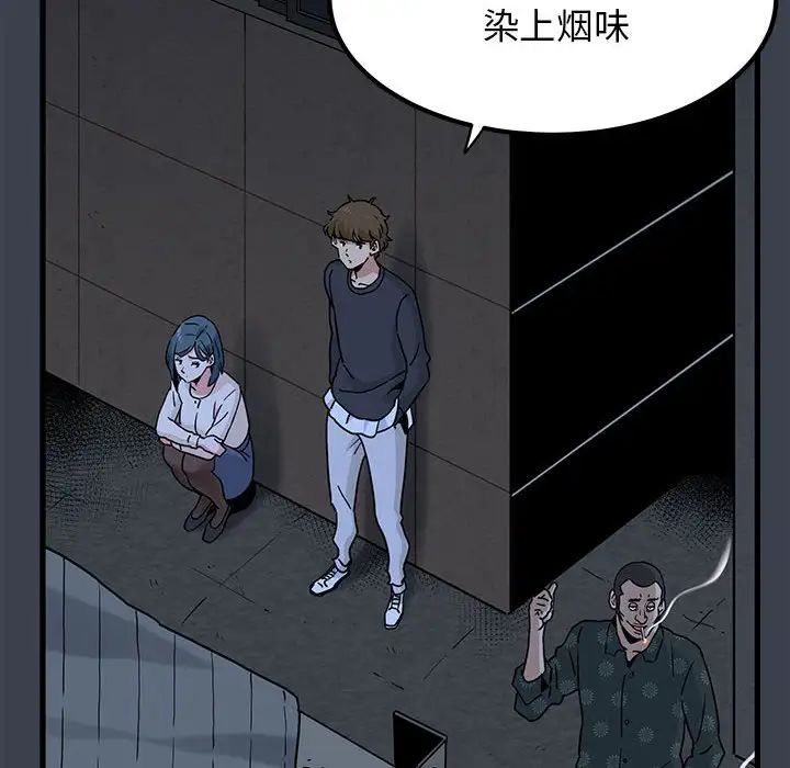 发小碰不得第14話