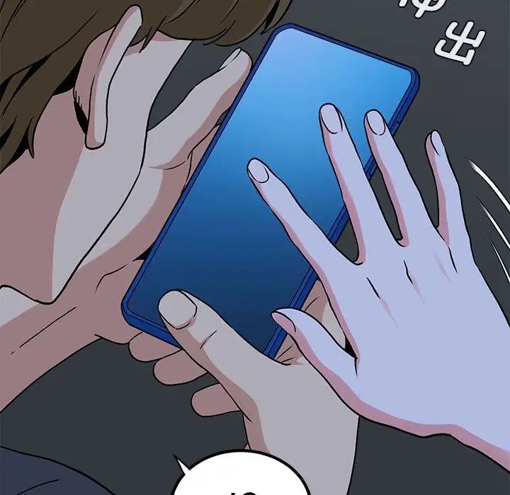 发小碰不得第14話