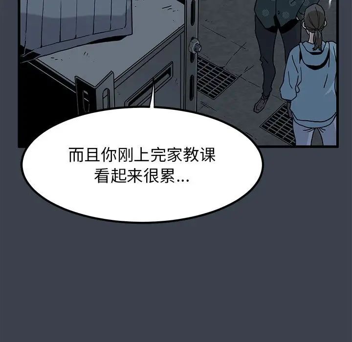 发小碰不得第14話