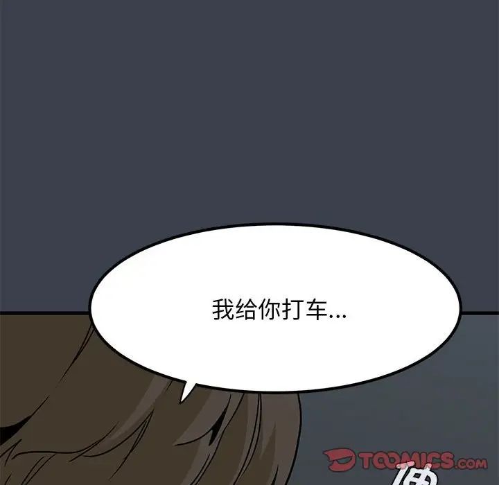 发小碰不得第14話