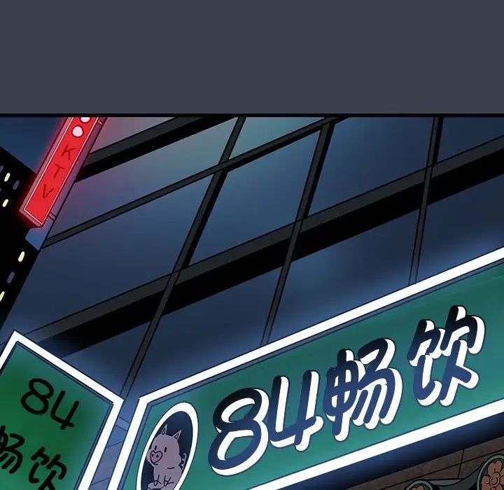 发小碰不得第14話