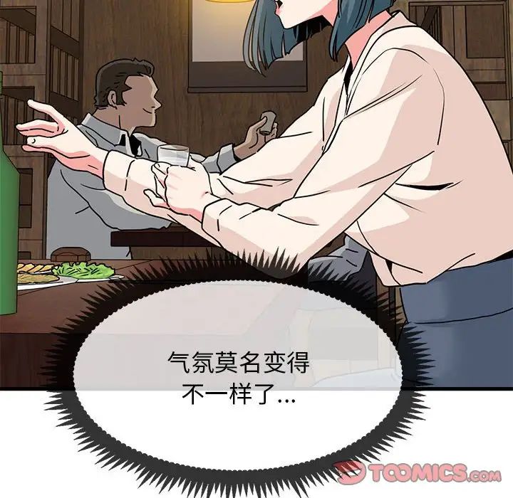 发小碰不得第14話