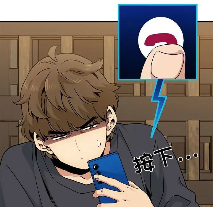 发小碰不得第14話