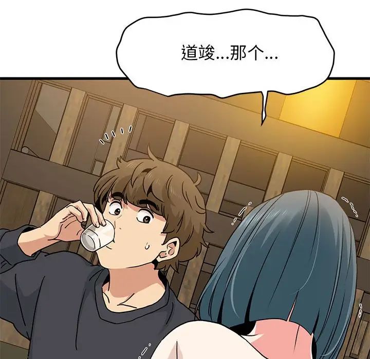 发小碰不得第14話