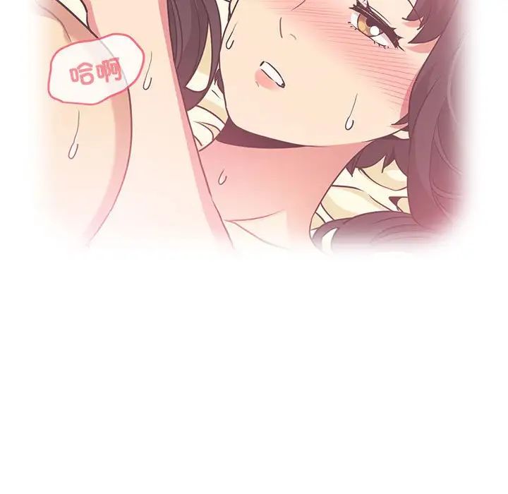 发小碰不得第14話