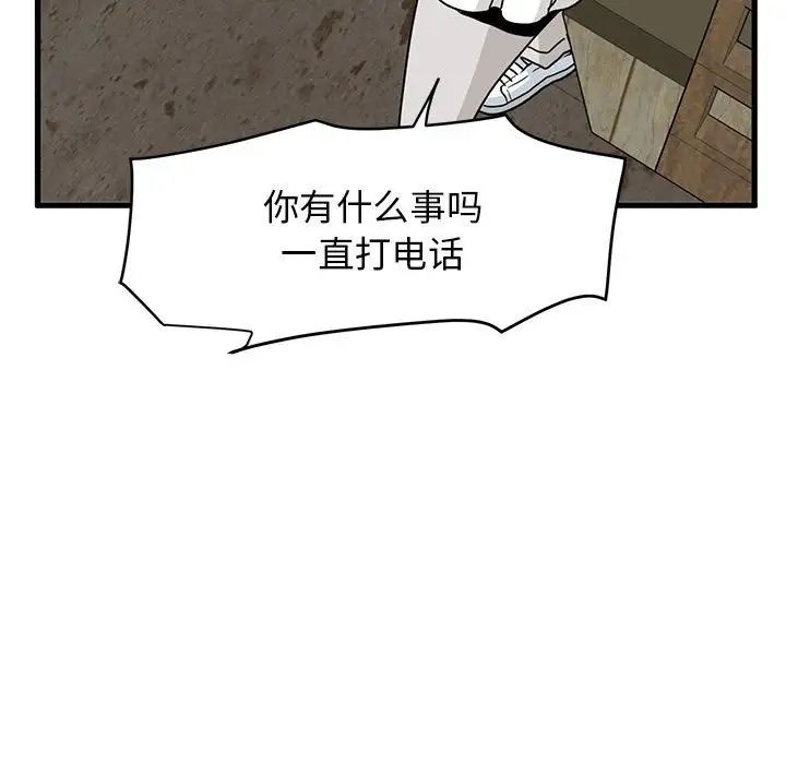 发小碰不得第14話