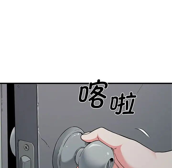 发小碰不得第14話