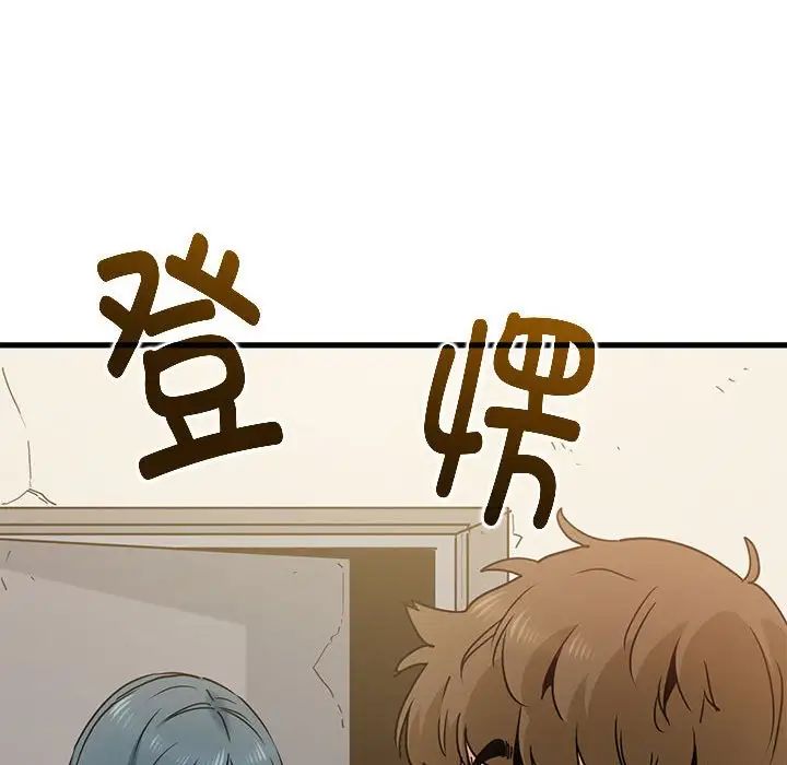 发小碰不得第14話