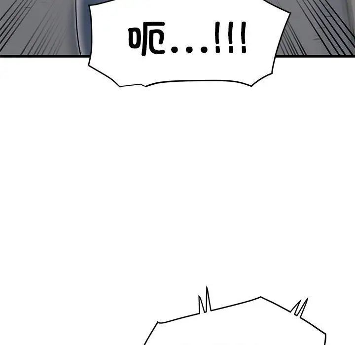 发小碰不得第14話