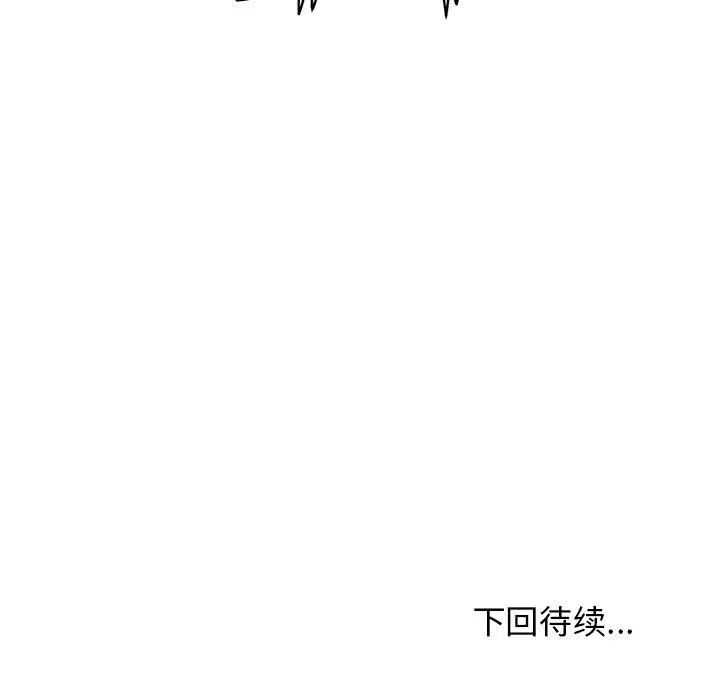 发小碰不得第14話