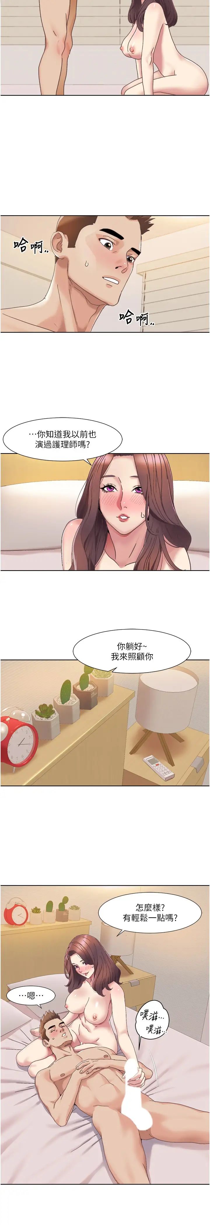 我的性福剧本第19話-能放進姐姐身體裡嗎?