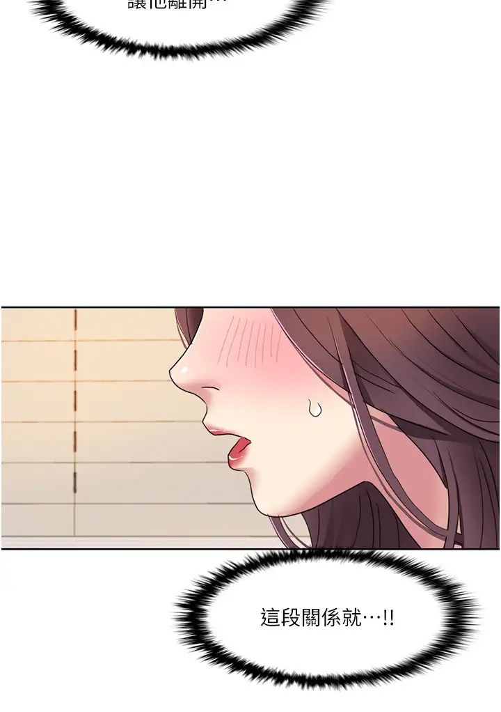 我的性福剧本第19話-能放進姐姐身體裡嗎?